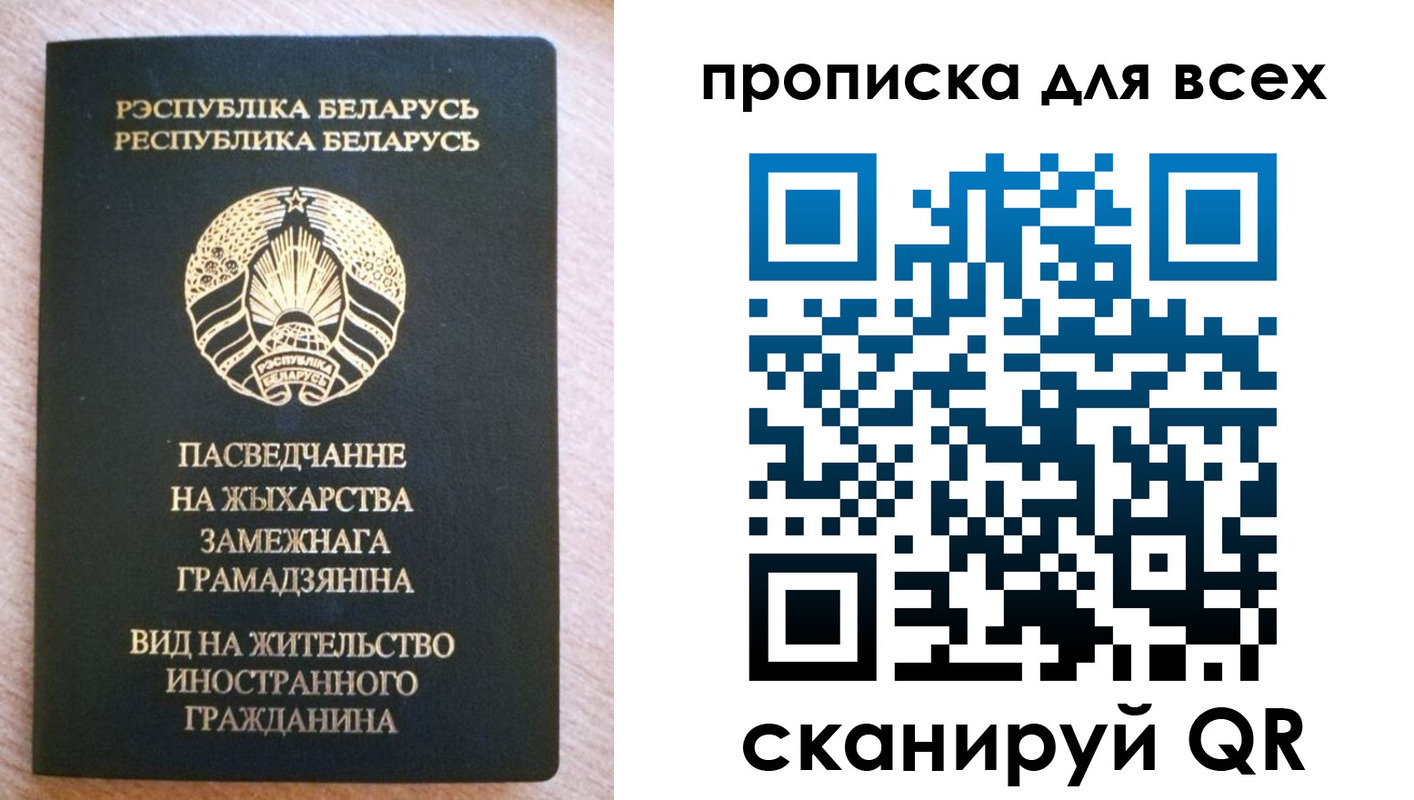 прописка поиск в Давлеканово