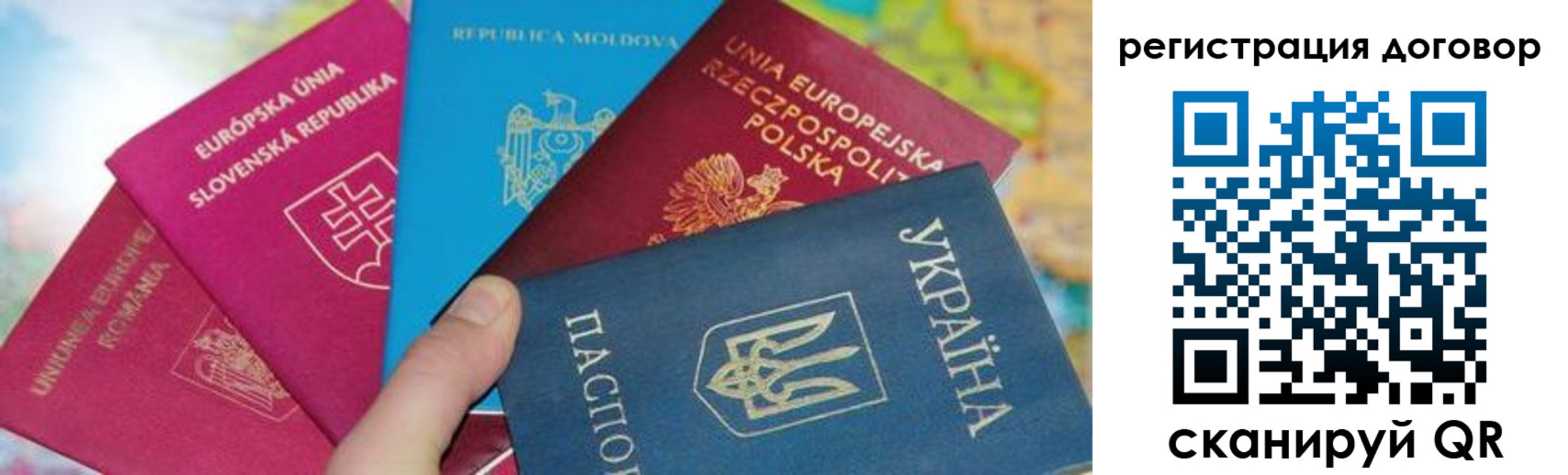 временная регистрация 2025 в Давлеканово