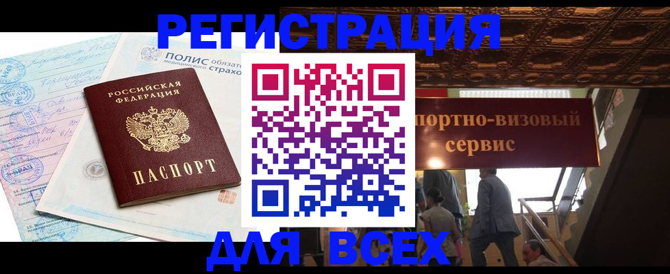 временная регистрация надежно в Давлеканово