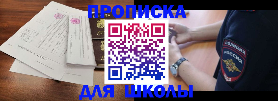 временная регистрация недорого в Давлеканово